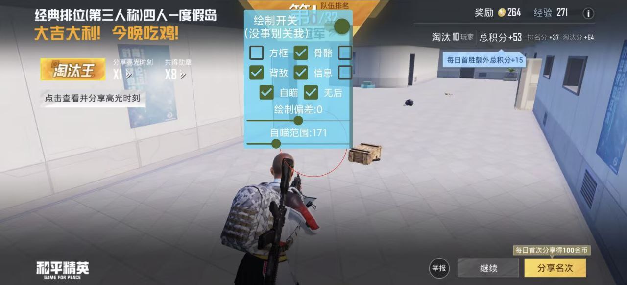 和平精英辅助工具的功能与优势的图片 和平精英辅助工具的功能与优势的配图,内容相关:过度依赖辅助可能导致玩家技术退化,一旦失去外挂便无法正常游戏。建议将辅助作为临时提升体验的工具,而非...