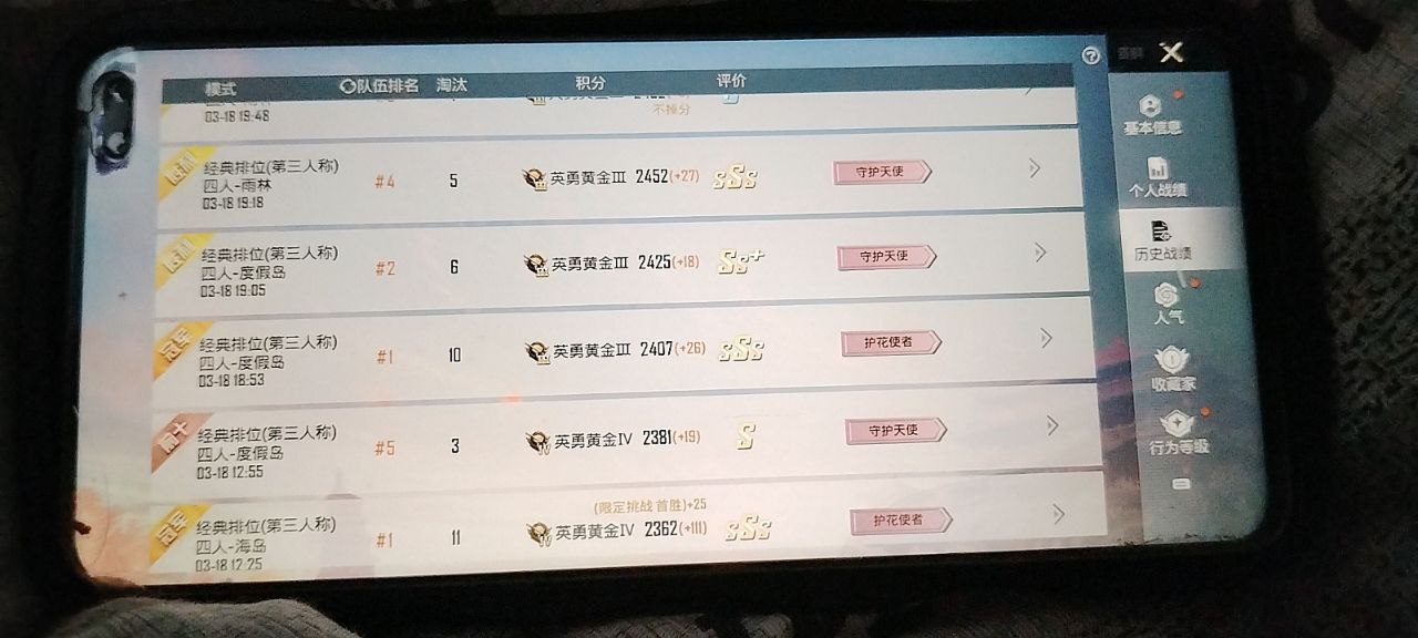 2025年和平精英辅助技术的发展趋势的配图，内容相关：部分玩家反映辅助工具安装失败，通常是因为手机未开启“未知来源应用”权限，或系统版本不兼容。建议下载前...