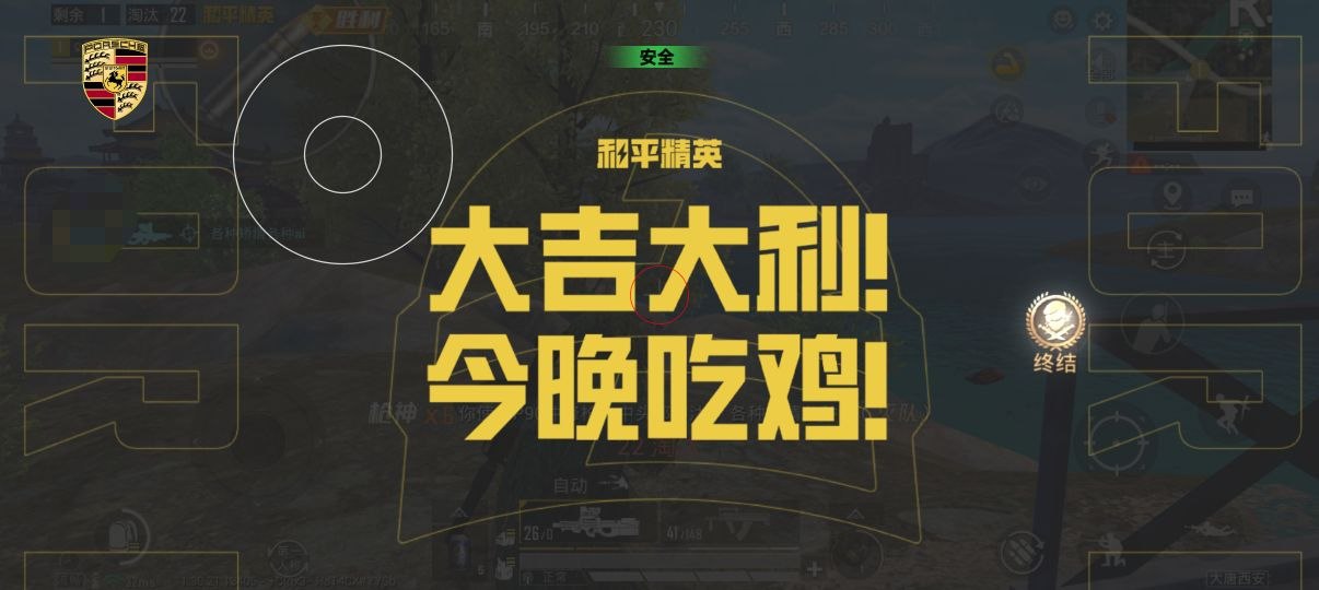 和平精英辅助的道德与规则探讨的图片 和平精英辅助的道德与规则探讨的配图,内容相关:目前市面上辅助工具种类繁多,但质量参差不齐。建议玩家选择有口碑的科技团队开发的插件,避免下载捆绑恶意...